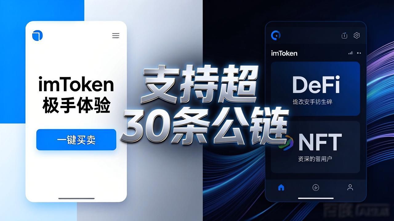 imToken钱包下载量翻倍？官方App市场渗透和用户增长实战拆解