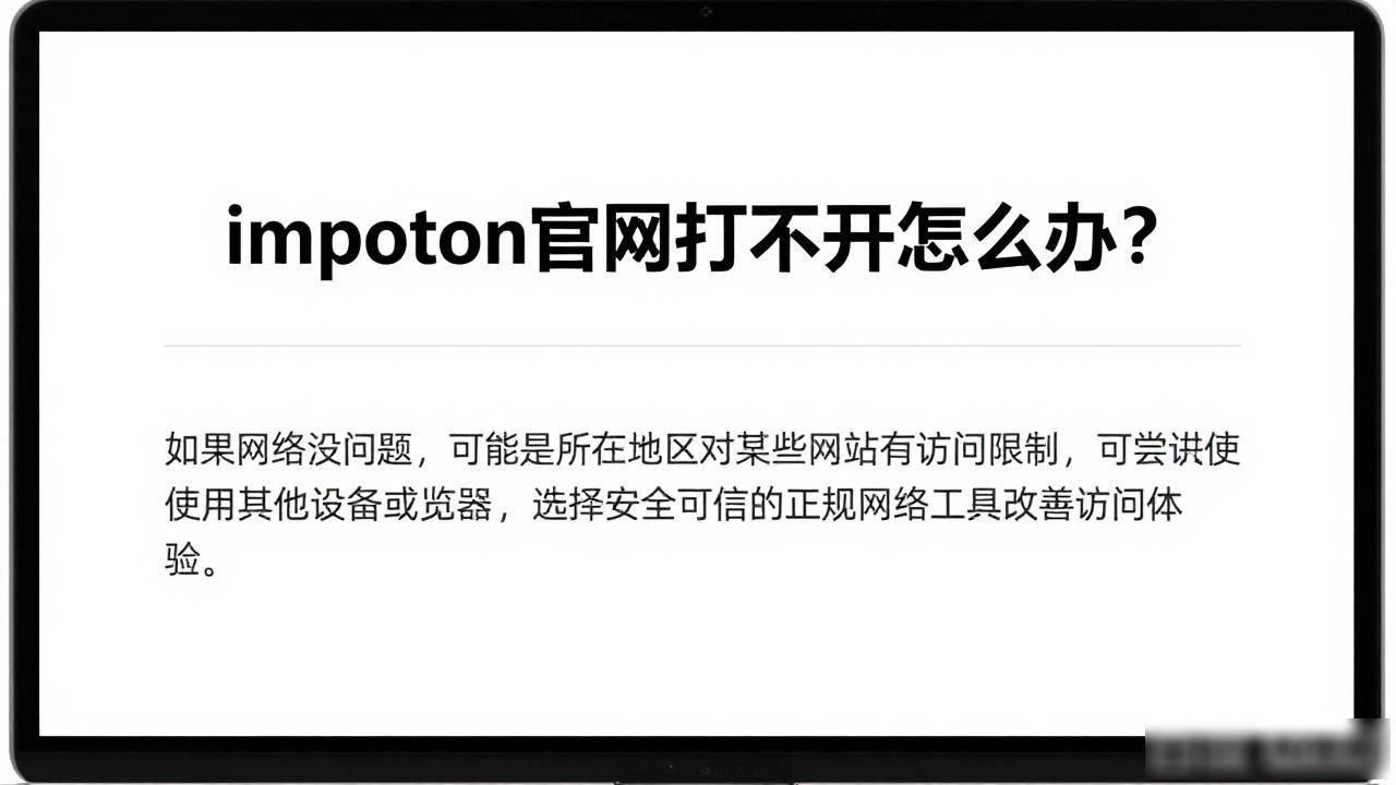 imtoken官网打不开怎么办？